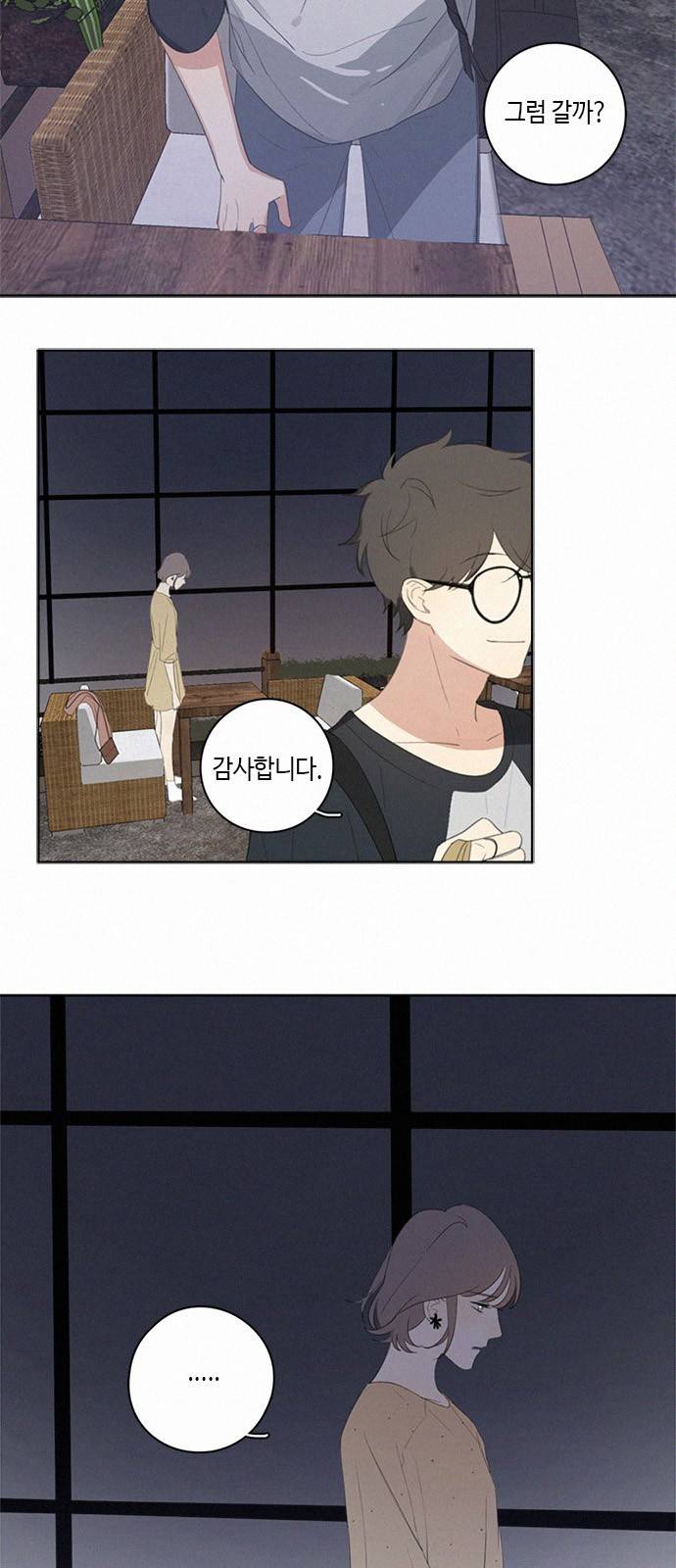Here U Are 23화 5