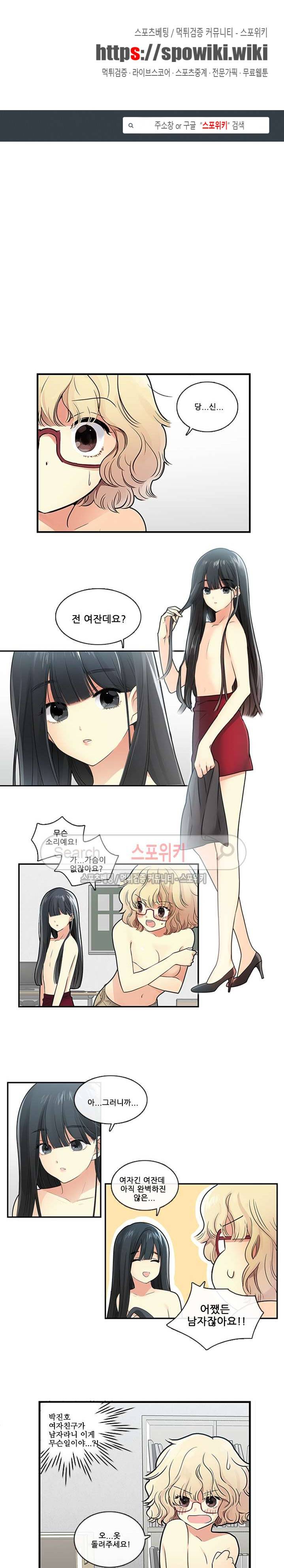 꽃을 든 여자 2화 1