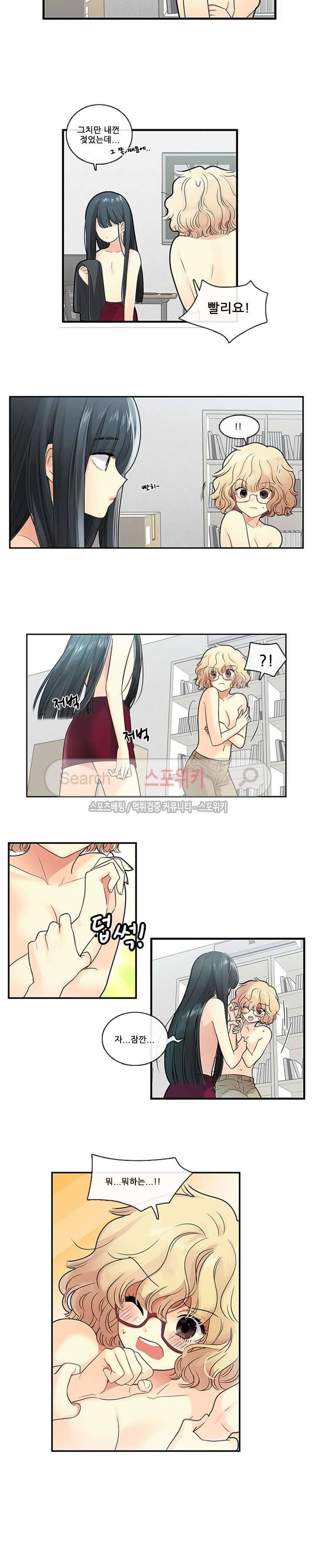꽃을 든 여자 2화 2