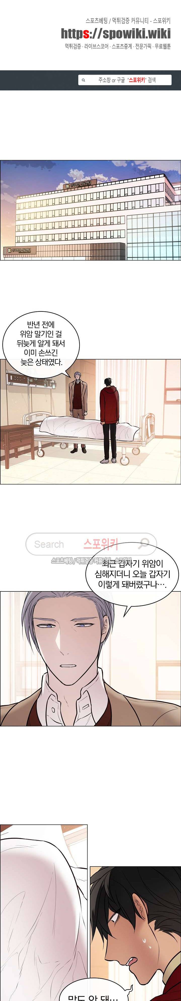 안경의 법칙 40화 1