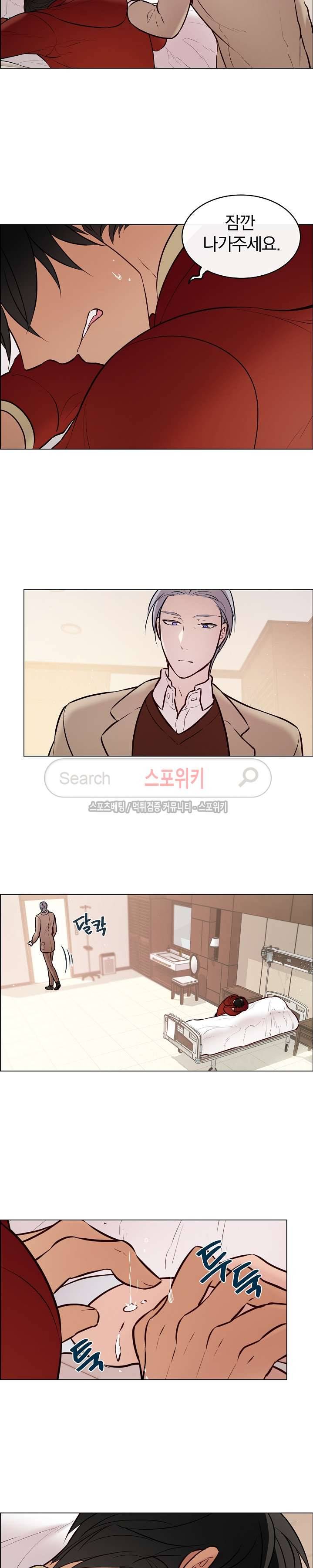 안경의 법칙 40화 3