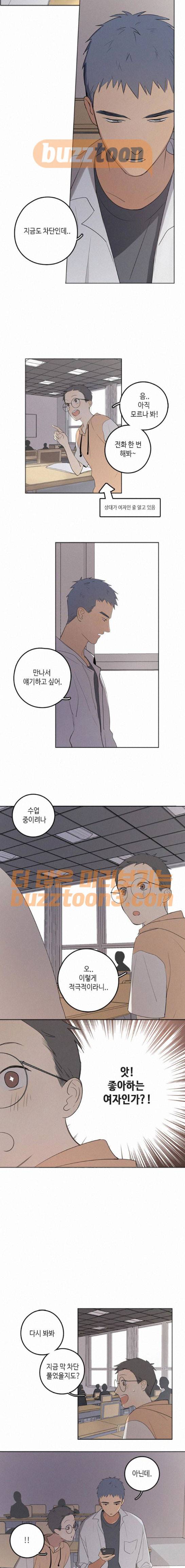 Here U Are 30화 2