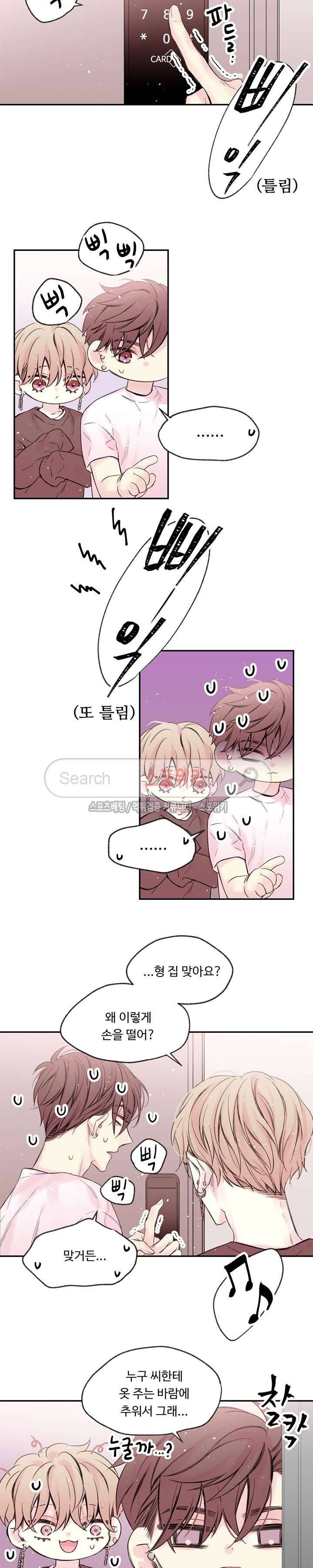 인 마이 클로젯 13화 2
