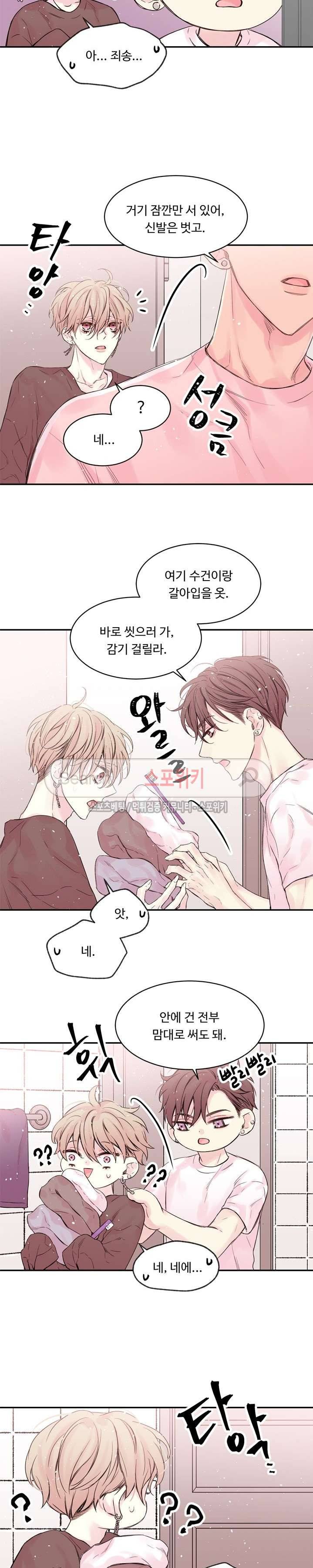 인 마이 클로젯 13화 3