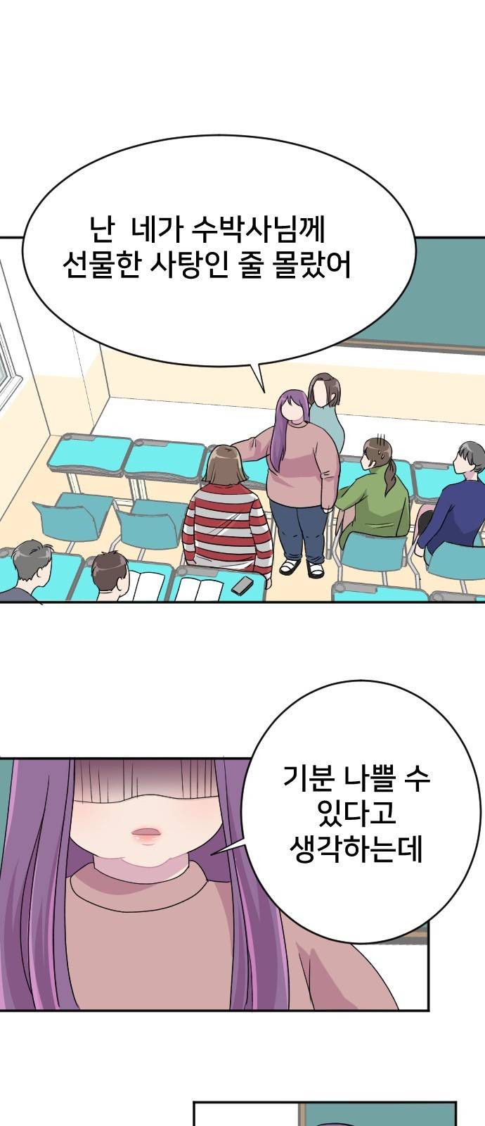 8월의 눈보라 4화 1