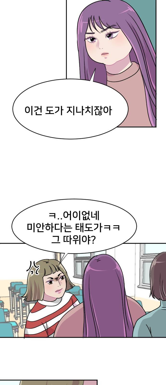 8월의 눈보라 4화 2