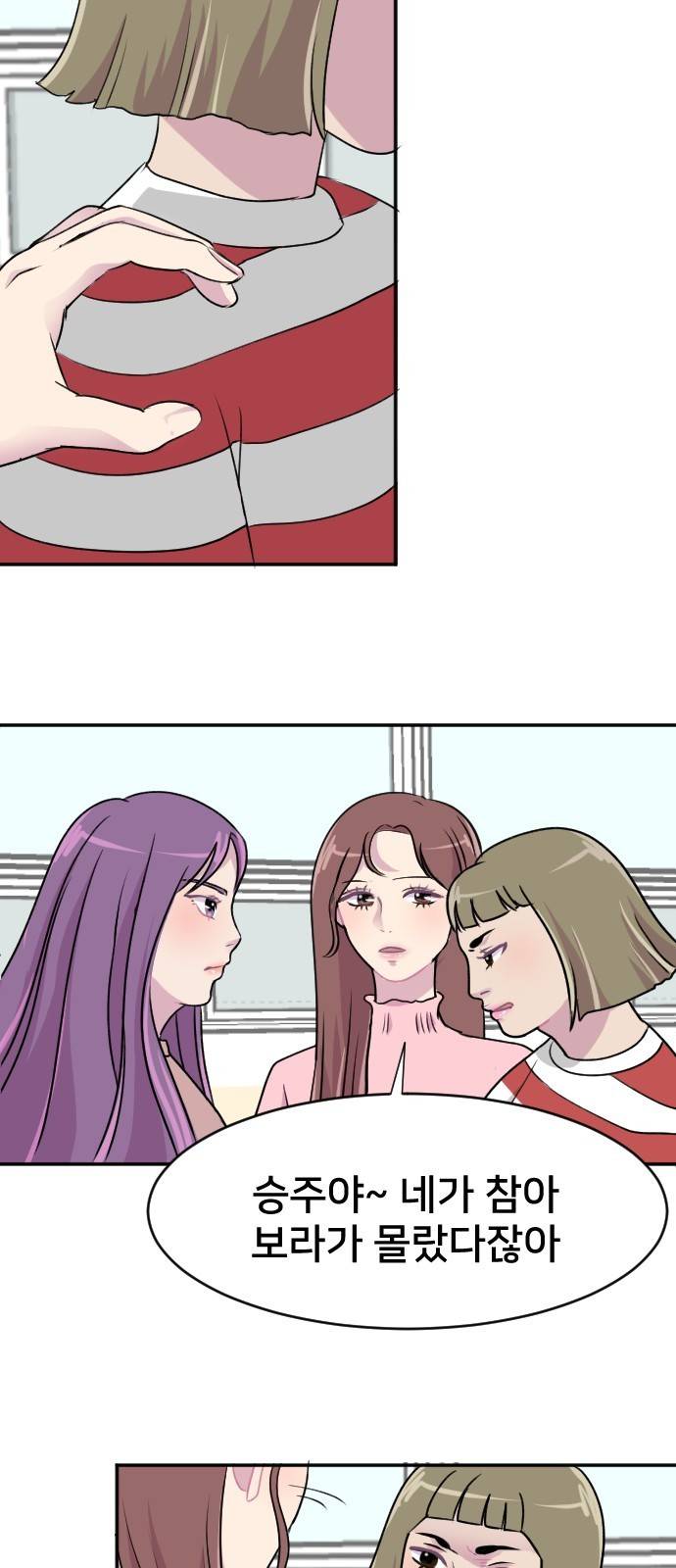 8월의 눈보라 4화 3