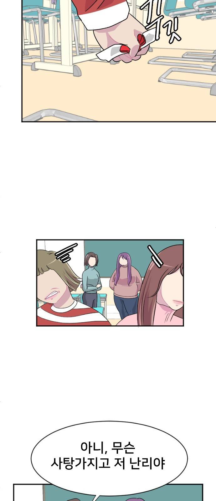 8월의 눈보라 4화 8