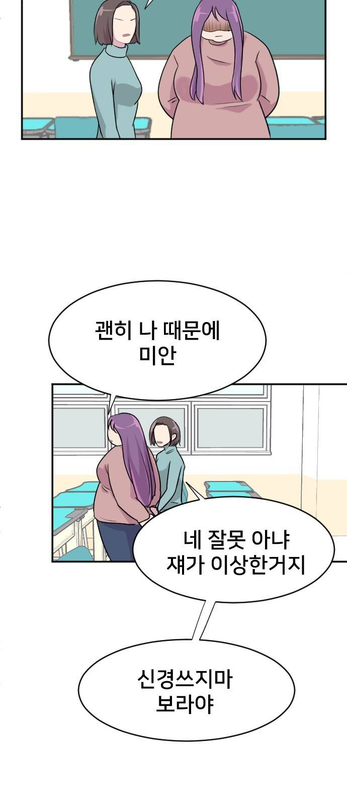 8월의 눈보라 4화 9