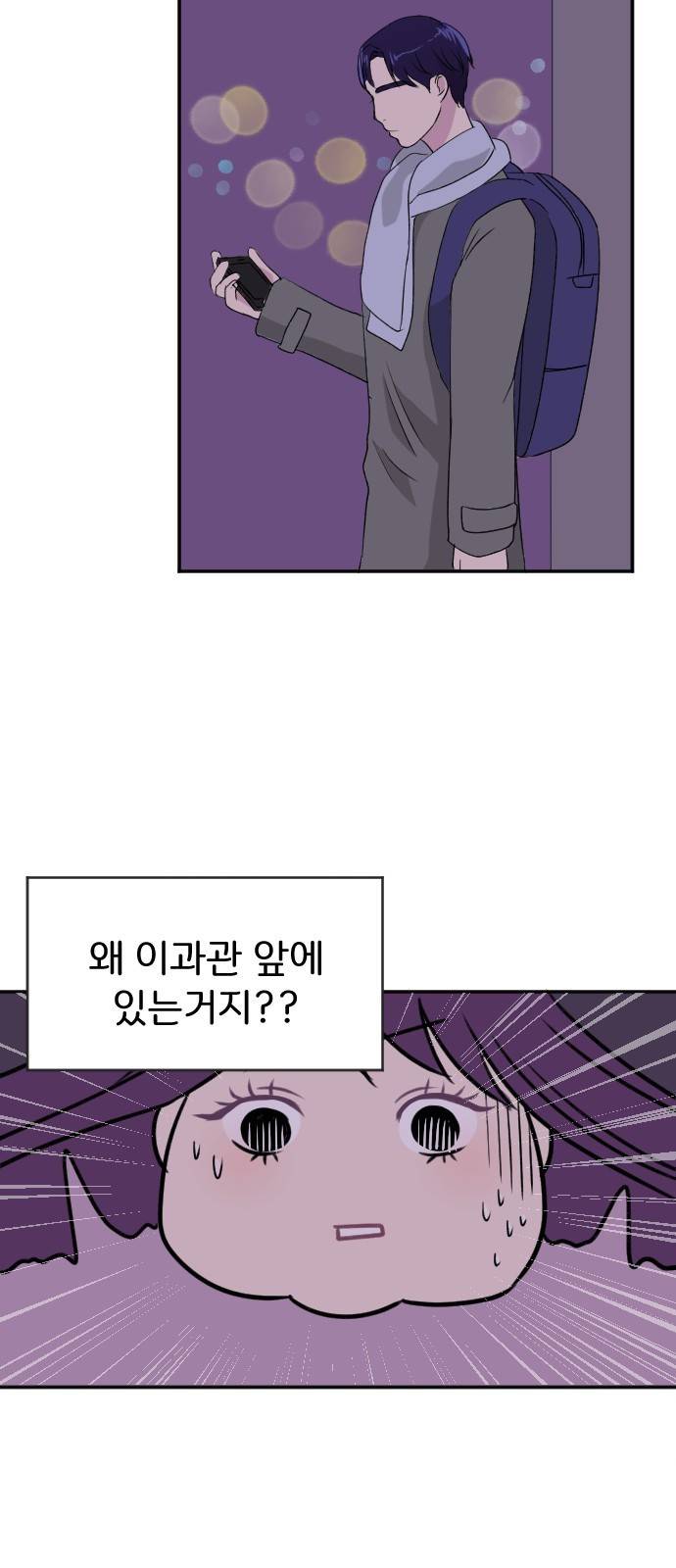 8월의 눈보라 4화 13