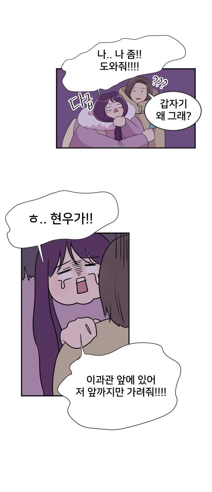 8월의 눈보라 4화 14