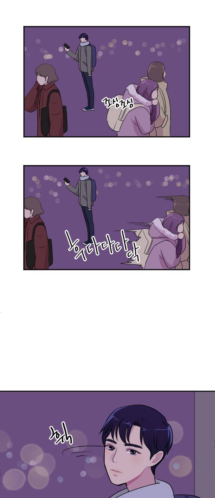 8월의 눈보라 4화 15
