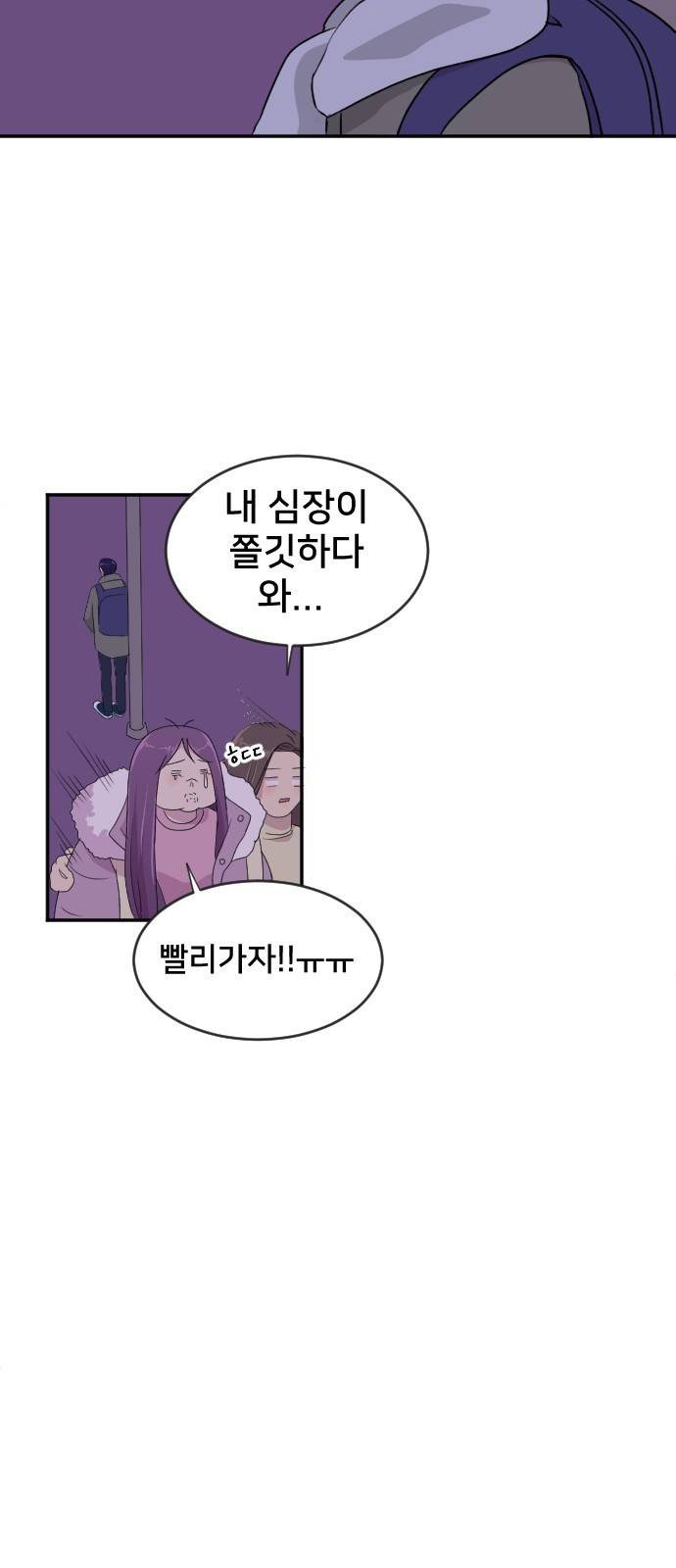 8월의 눈보라 4화 16