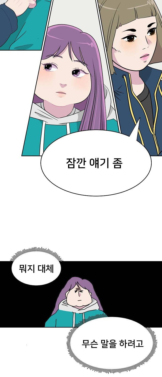 8월의 눈보라 4화 18