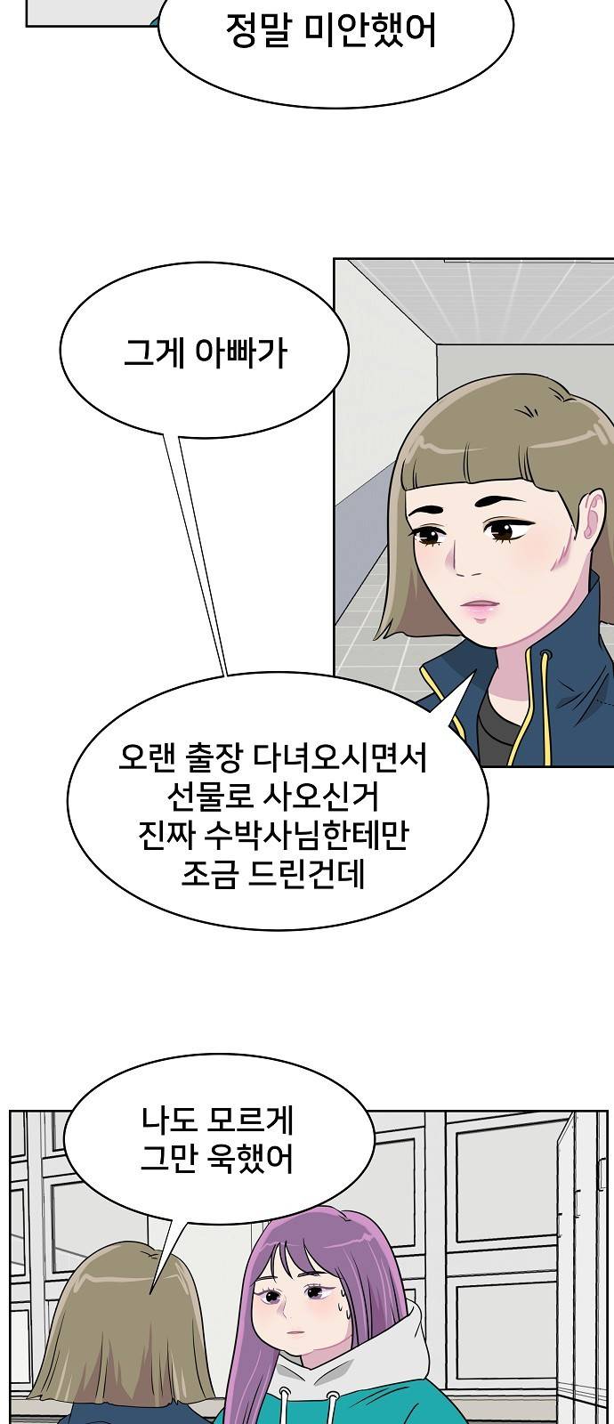 8월의 눈보라 4화 20