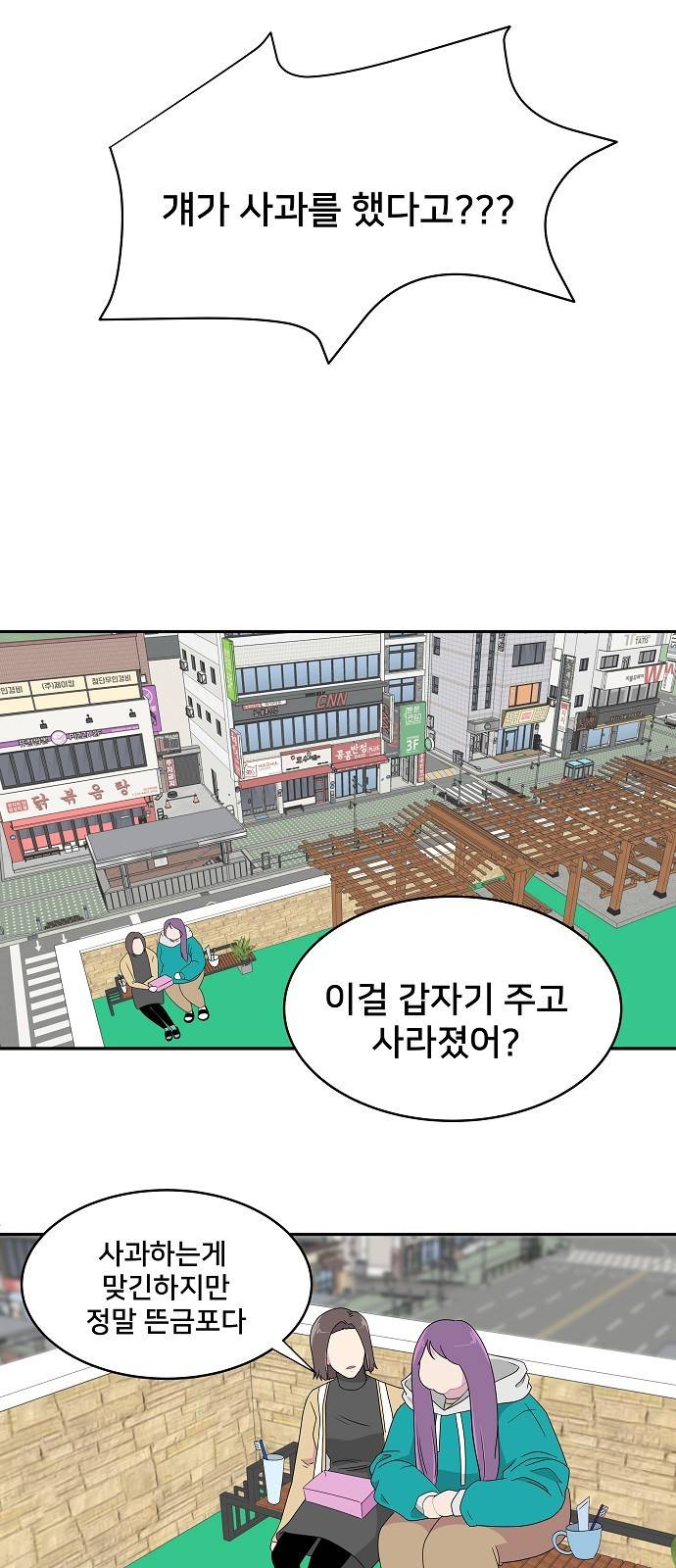8월의 눈보라 4화 25