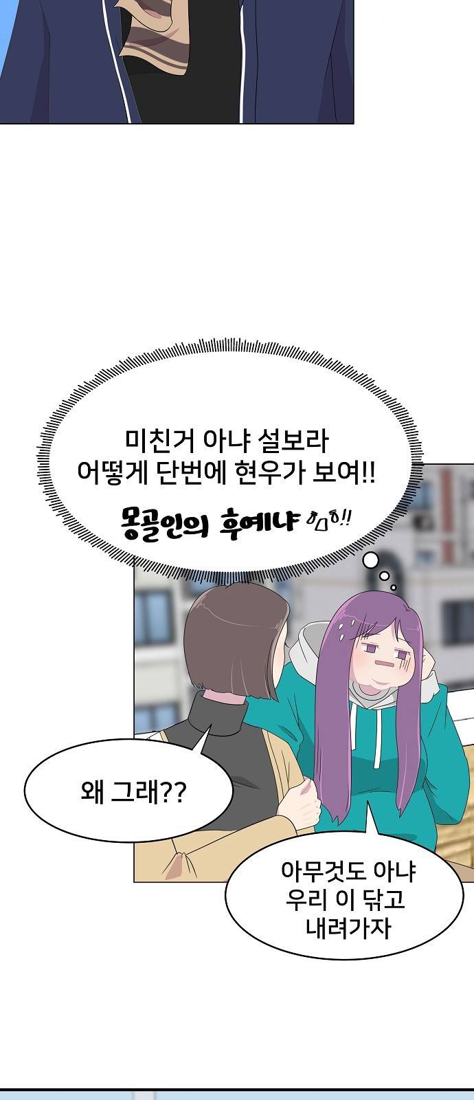 8월의 눈보라 4화 30