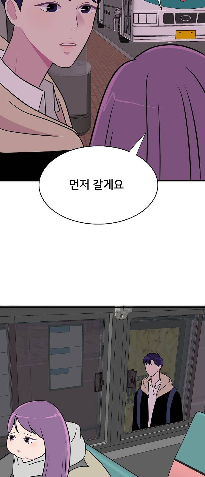 8월의 눈보라 4화 36