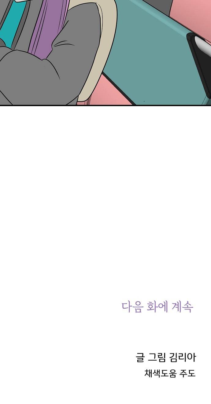 8월의 눈보라 4화 37