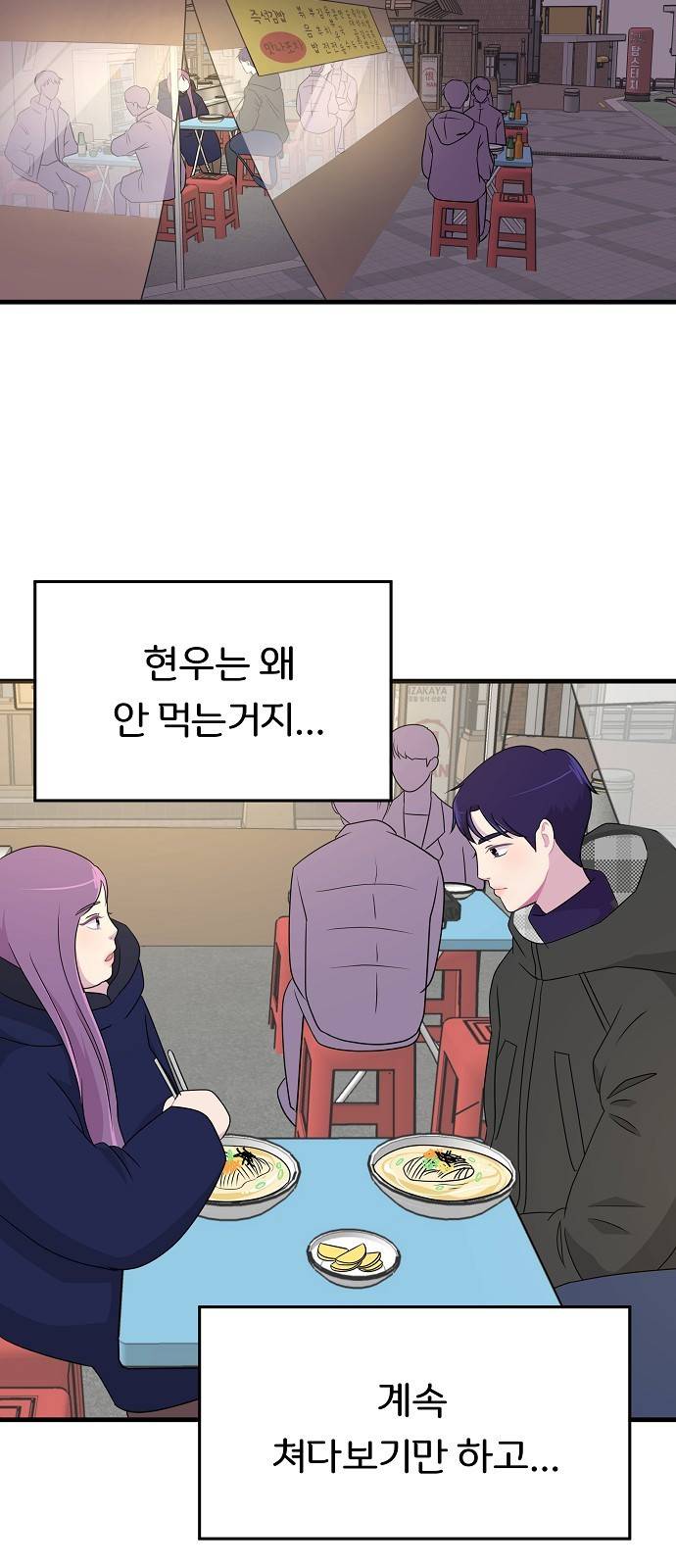 8월의 눈보라 6화 2
