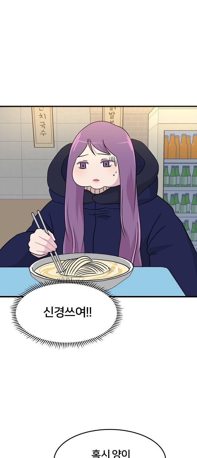 8월의 눈보라 6화 3