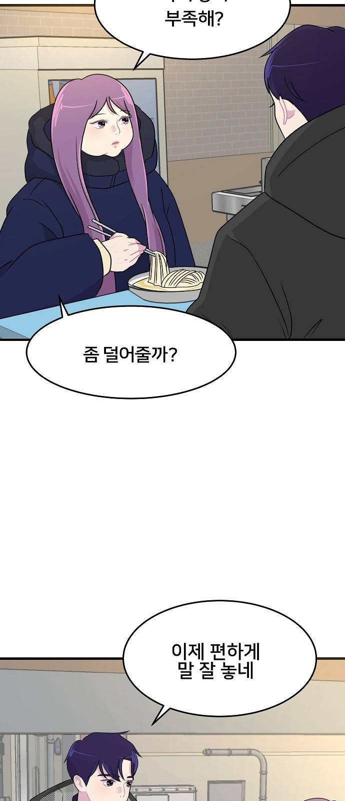 8월의 눈보라 6화 4
