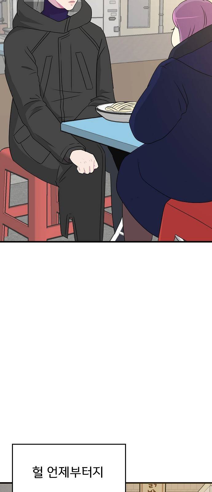 8월의 눈보라 6화 5