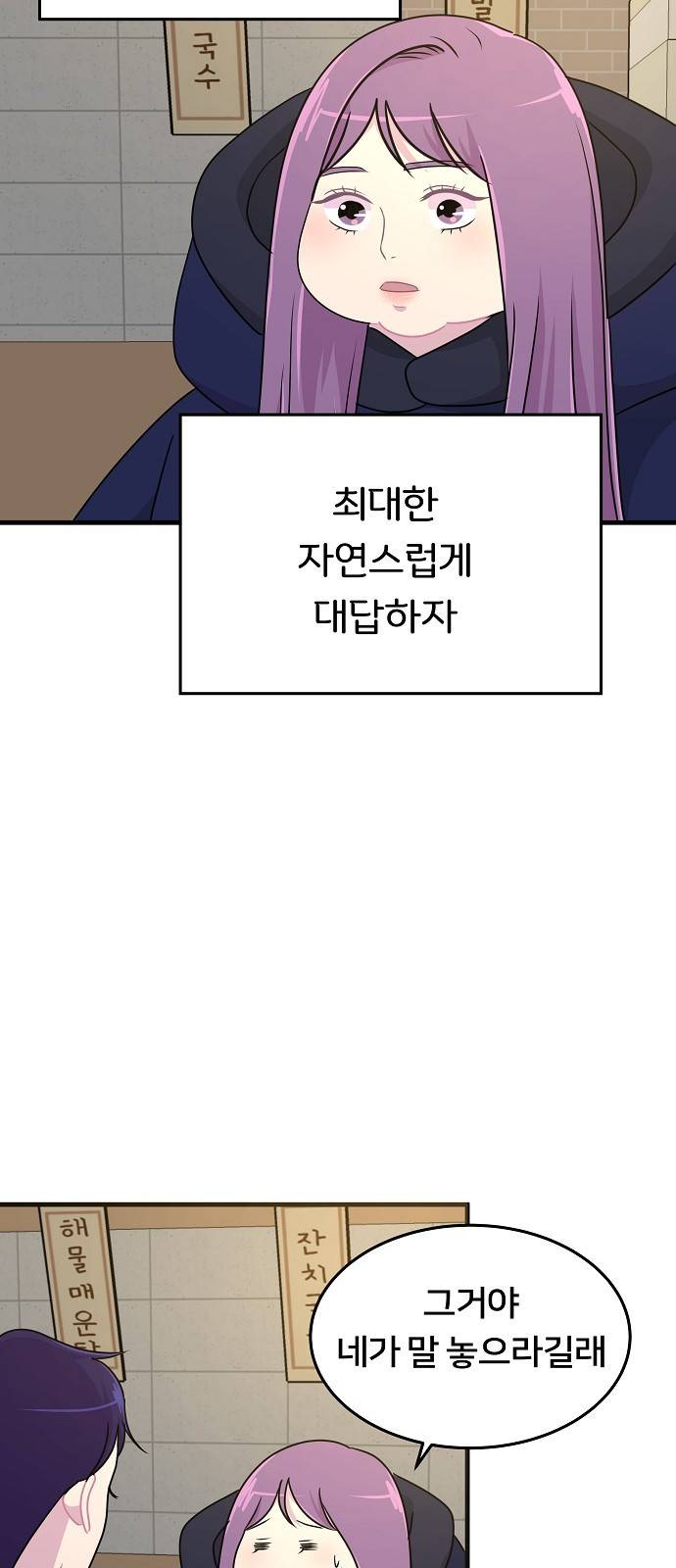 8월의 눈보라 6화 6