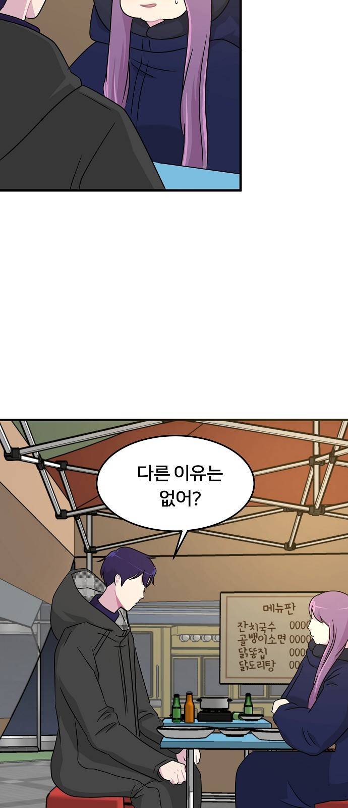 8월의 눈보라 6화 7