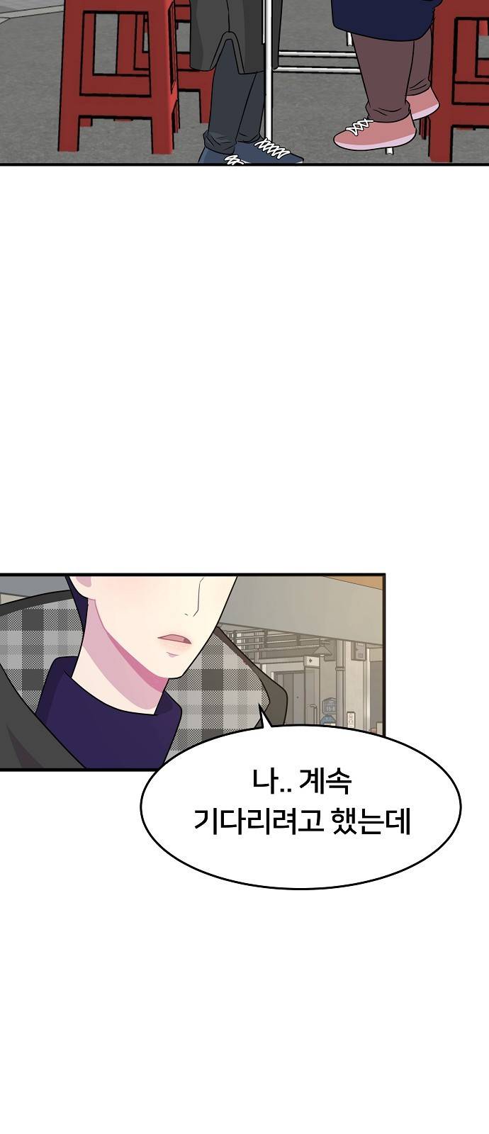8월의 눈보라 6화 8