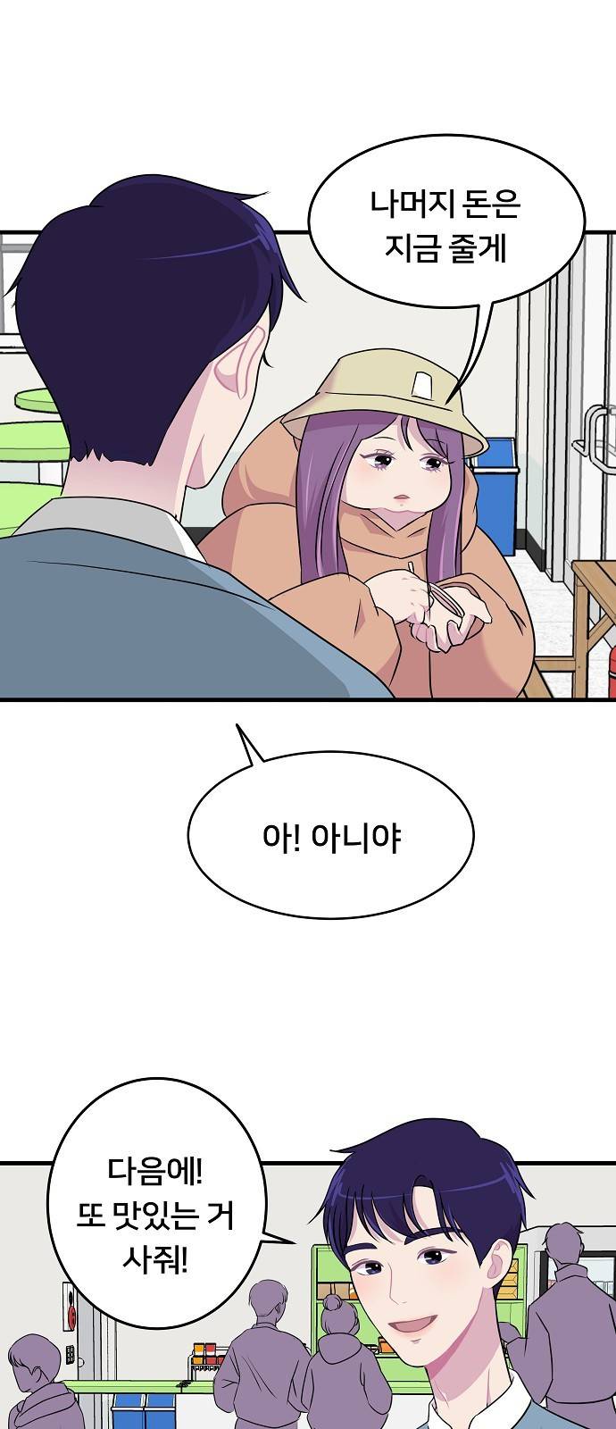 8월의 눈보라 6화 13