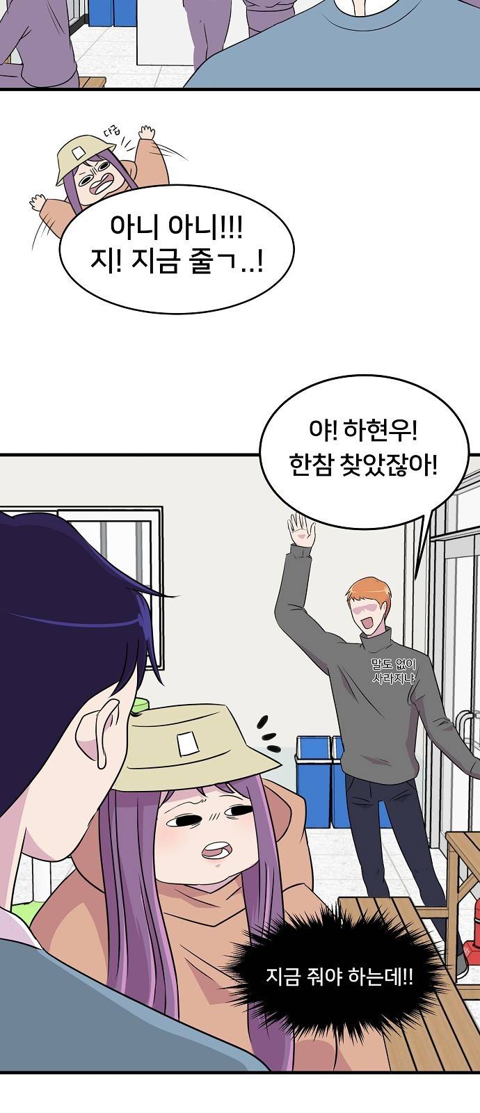 8월의 눈보라 6화 14