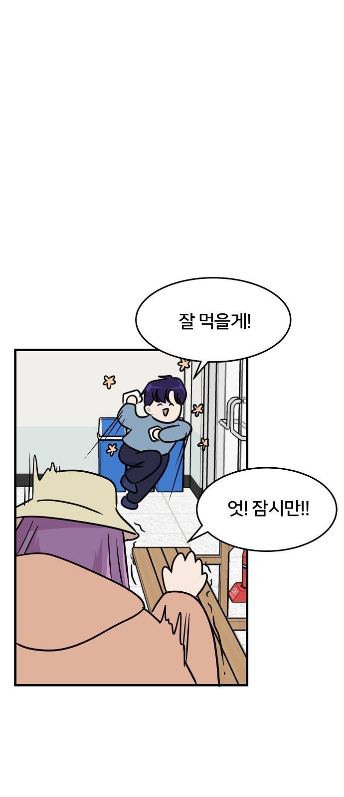 8월의 눈보라 6화 15