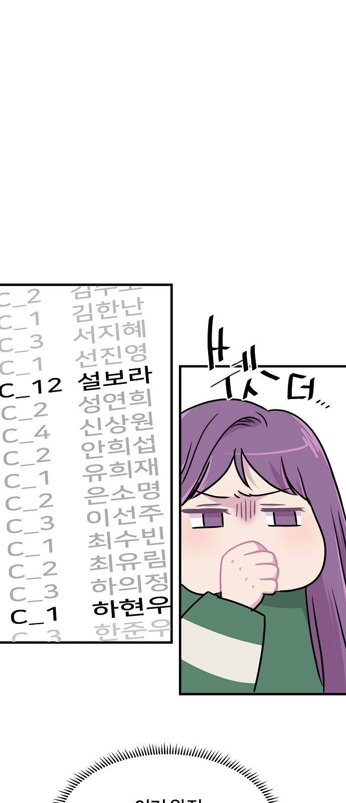 8월의 눈보라 6화 21