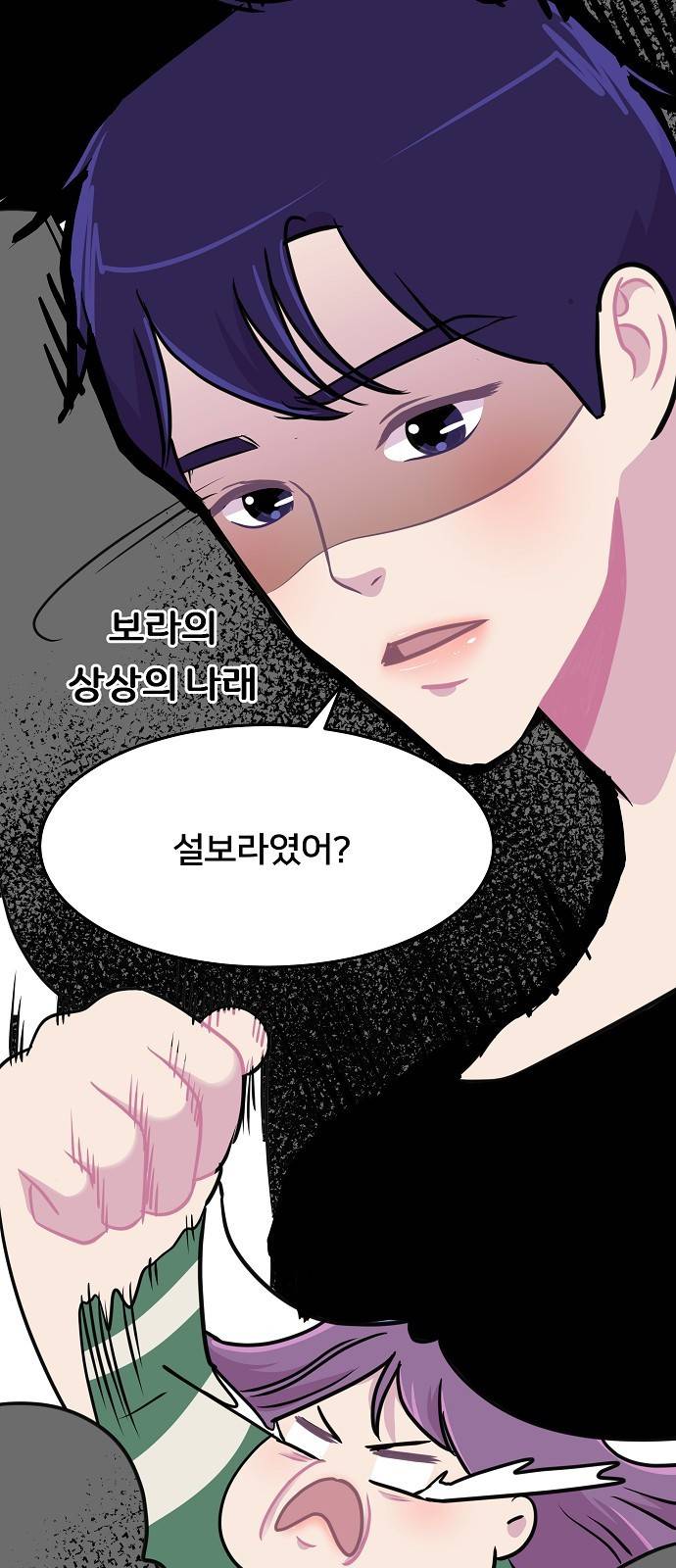 8월의 눈보라 6화 23