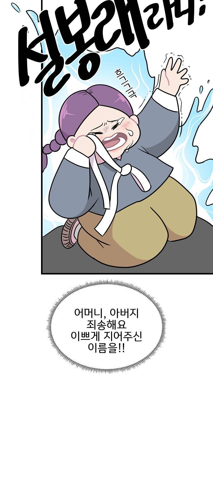8월의 눈보라 6화 27