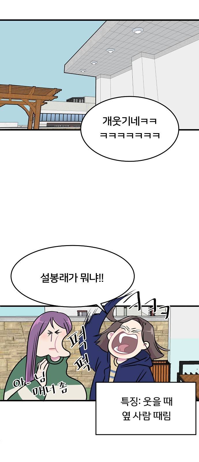 8월의 눈보라 6화 28