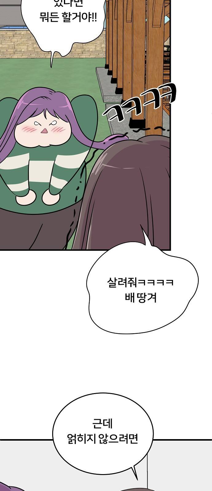 8월의 눈보라 6화 30