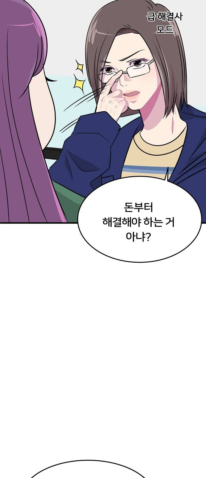 8월의 눈보라 6화 31