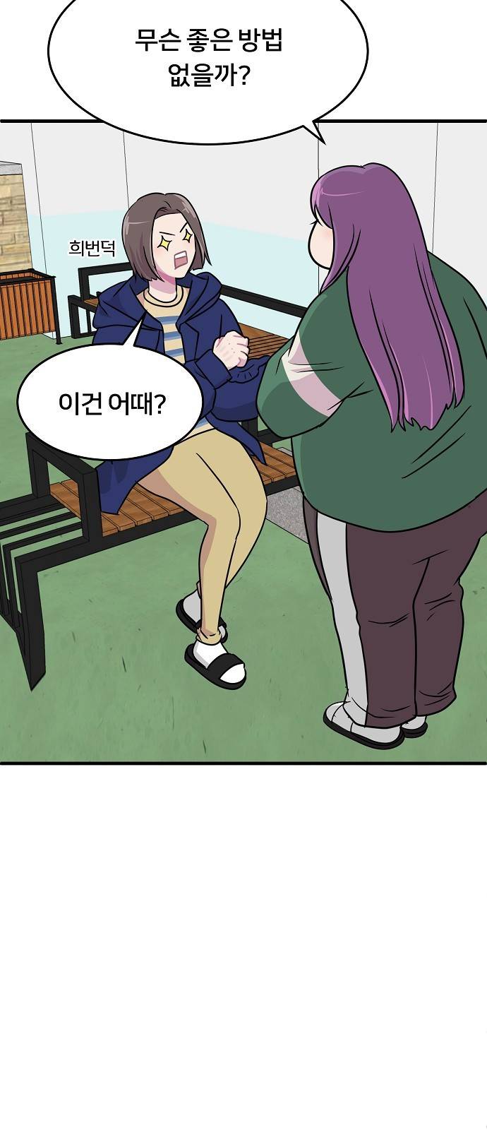 8월의 눈보라 6화 32