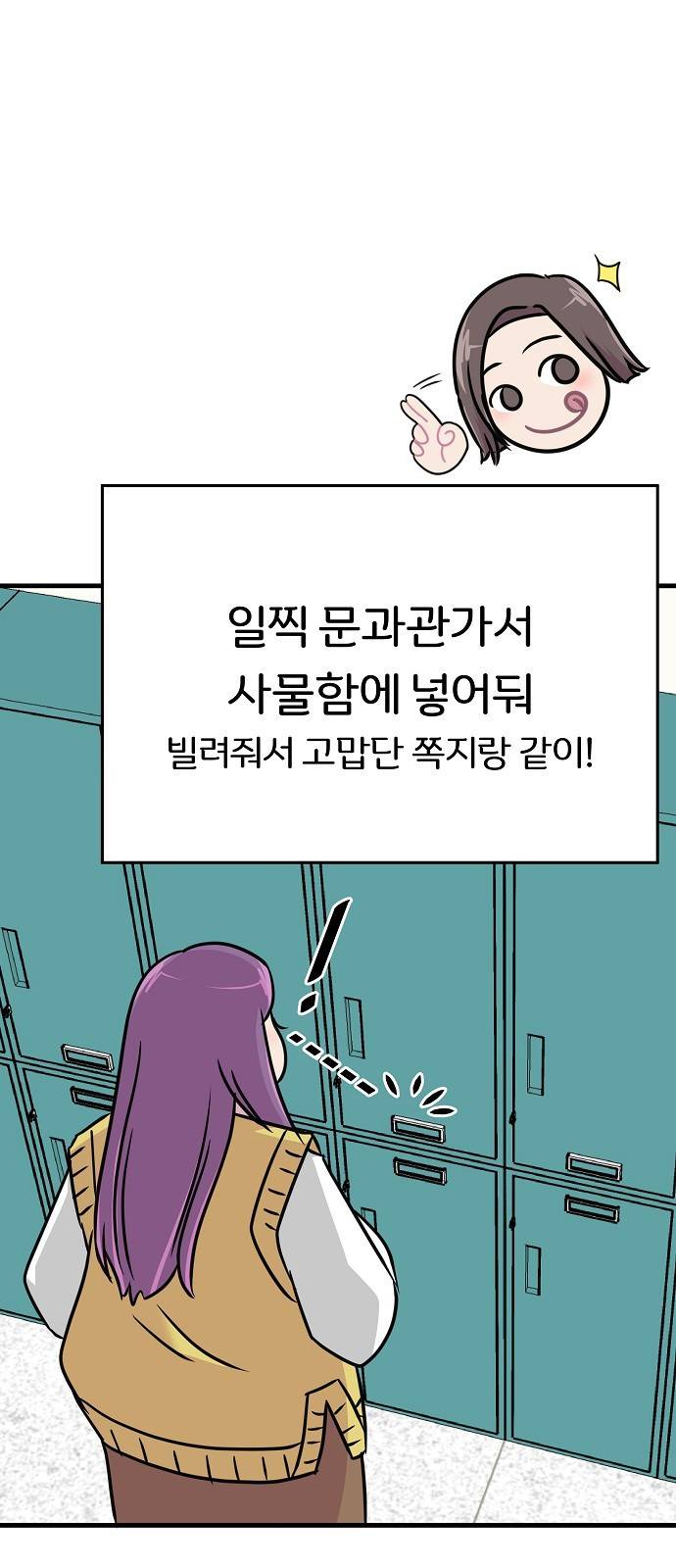 8월의 눈보라 6화 35