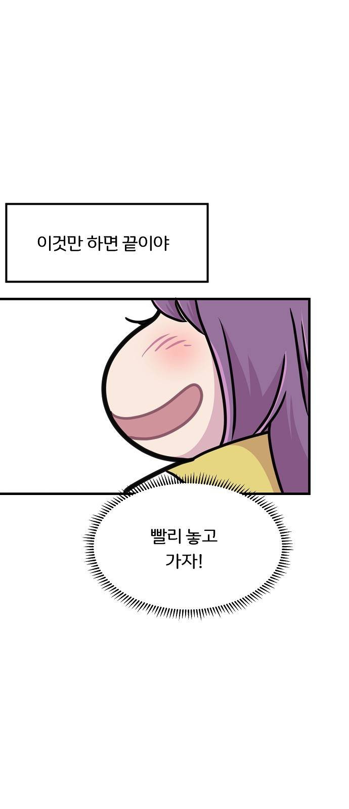 8월의 눈보라 6화 36