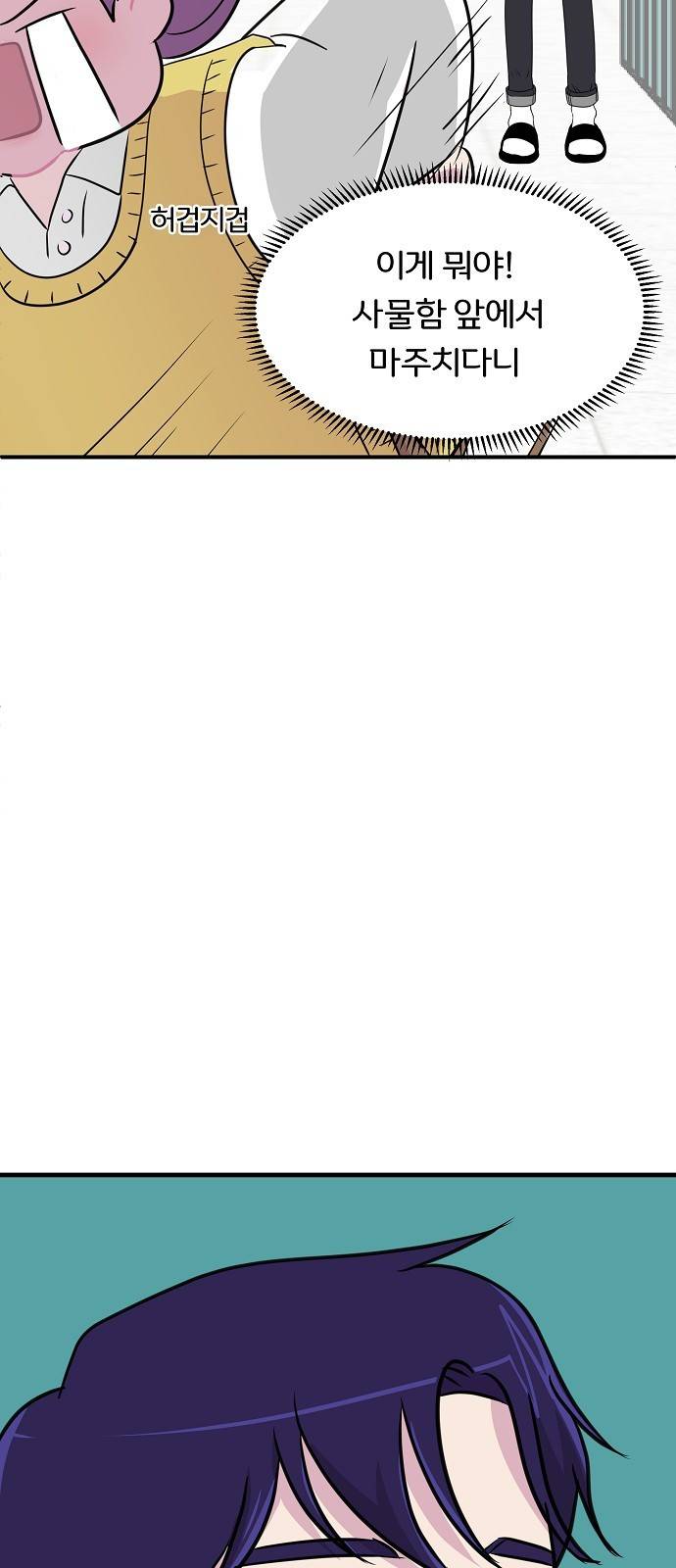 8월의 눈보라 6화 41