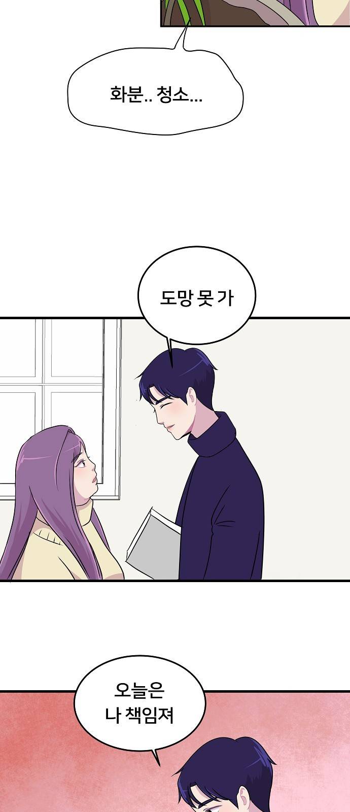 8월의 눈보라 6화 47