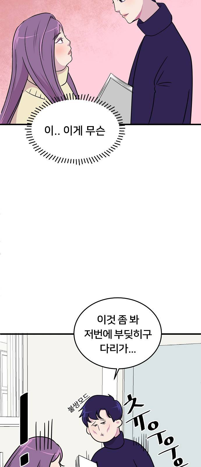 8월의 눈보라 6화 48