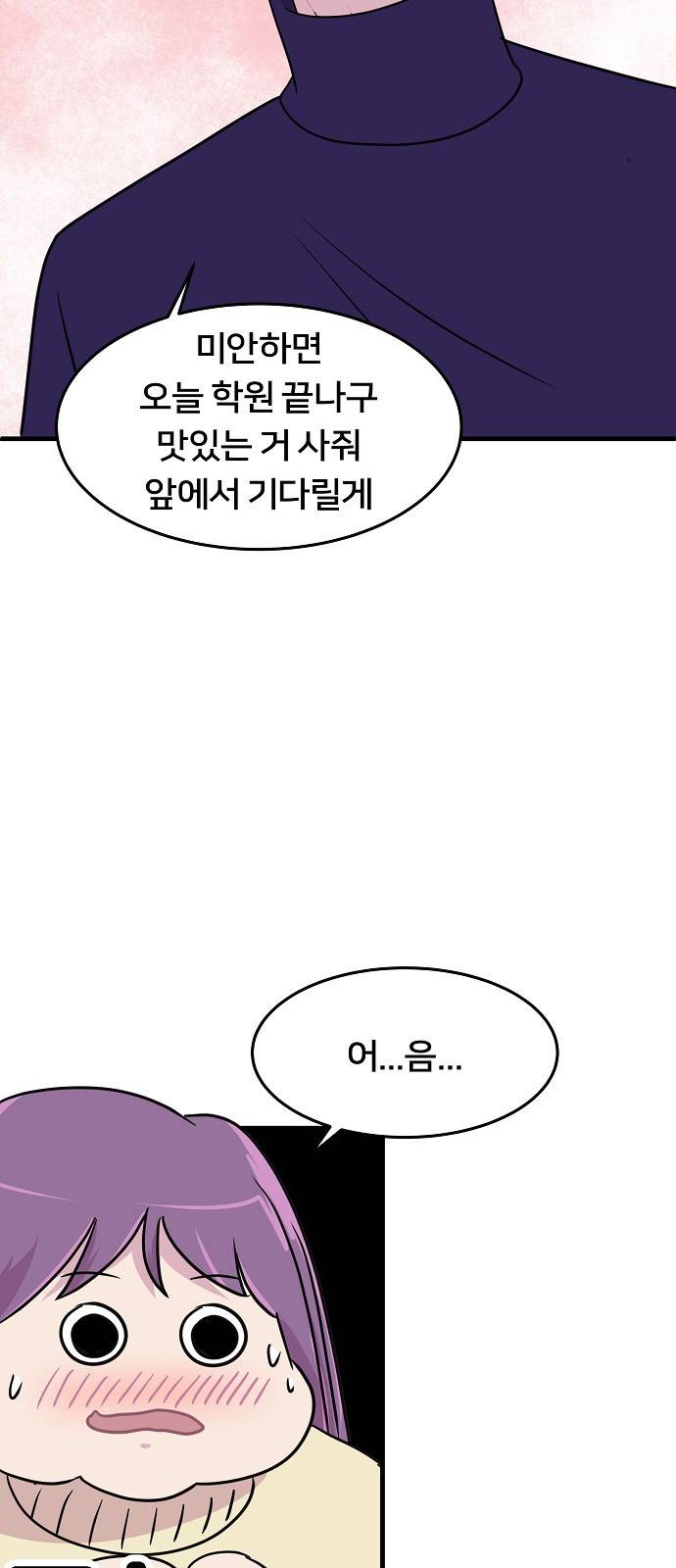 8월의 눈보라 6화 51
