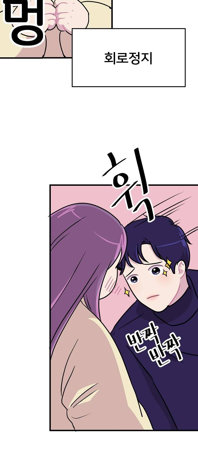8월의 눈보라 6화 52