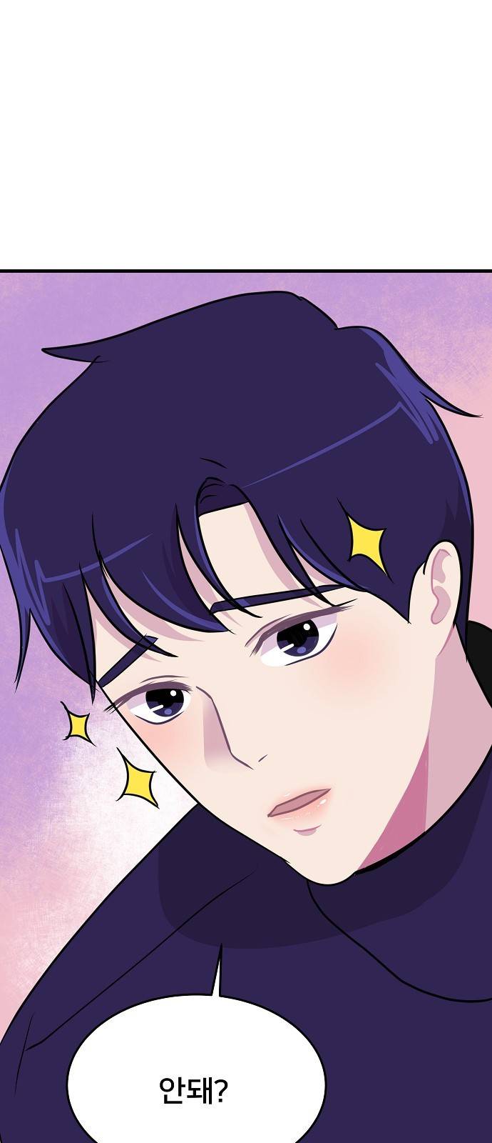 8월의 눈보라 6화 53