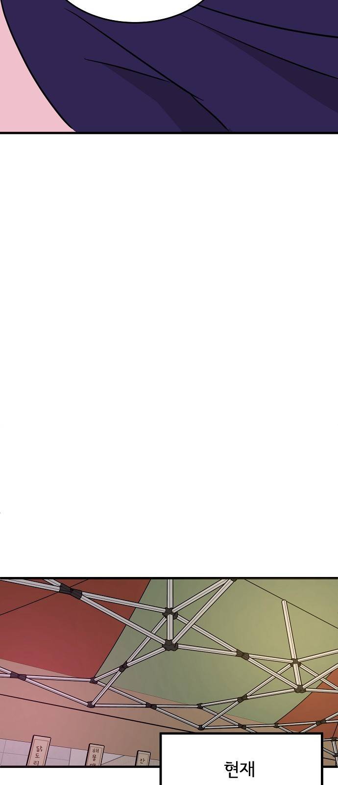 8월의 눈보라 6화 54