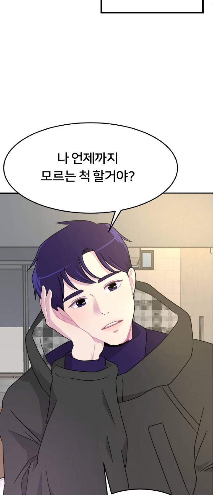 8월의 눈보라 6화 55